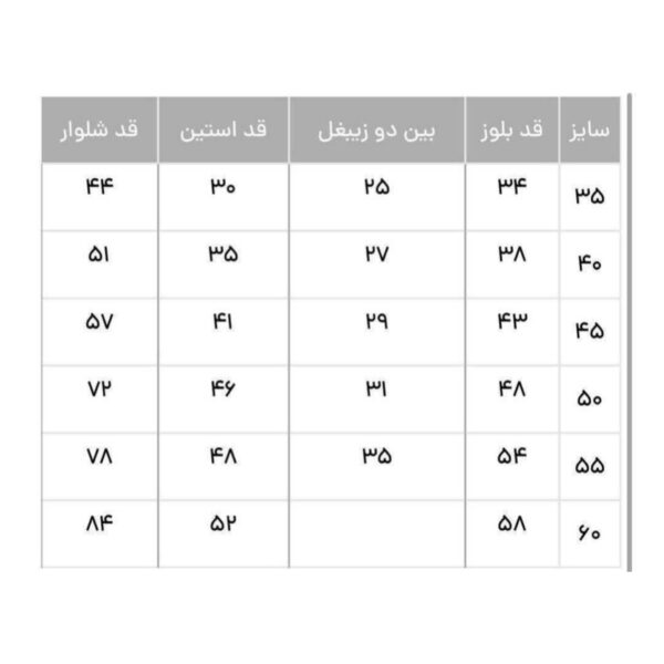 ست کبریتی گلدار- ۲۰۳۴