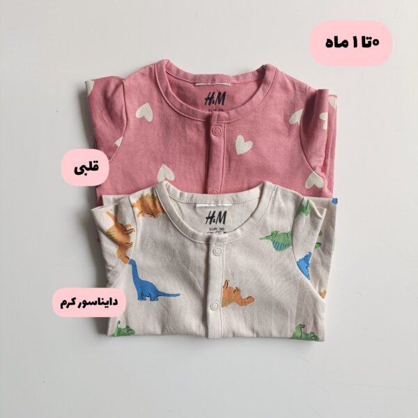 سرهمی اچ اند ام(گروه سایزی ۰تا ۱۸ ماه)  -۲۰۵۹
