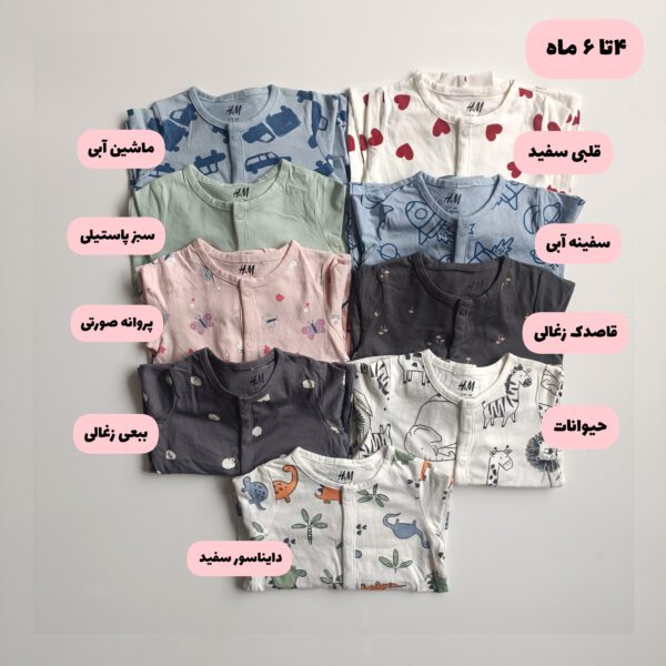 سرهمی اچ اند ام(گروه سایزی ۰تا ۱۸ ماه)  -۲۰۵۹