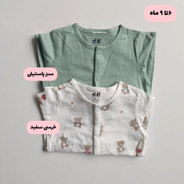 سرهمی اچ اند ام(گروه سایزی ۰تا ۱۸ ماه)  -۲۰۵۹