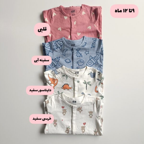 سرهمی اچ اند ام(گروه سایزی ۰تا ۱۸ ماه)  -۲۰۵۹
