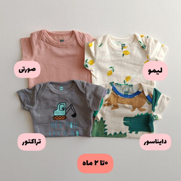 بادی هما -۲۰۶۹