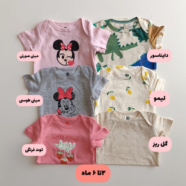 بادی هما -۲۰۶۹