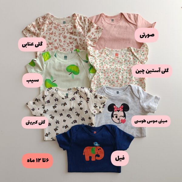 بادی هما -۲۰۶۹