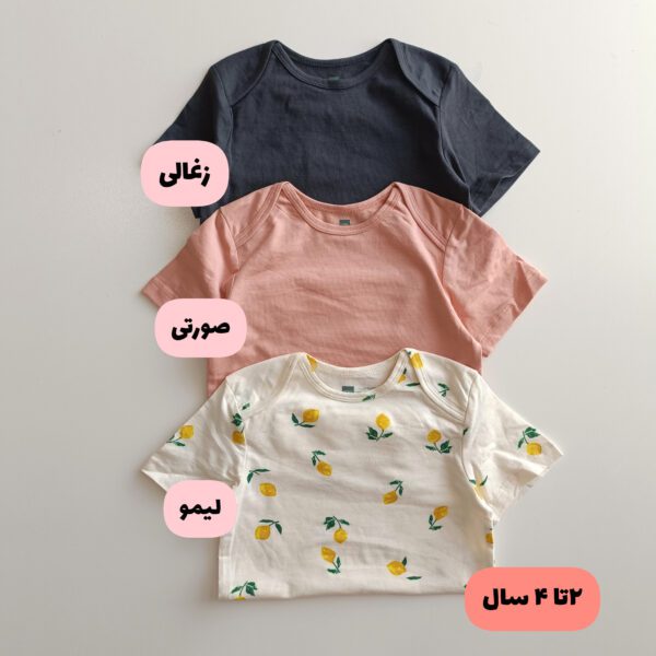 بادی هما -۲۰۶۹
