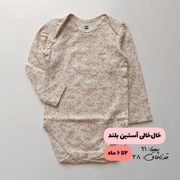 بادی هما -۲۰۶۹